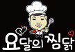 요달의 찜닭